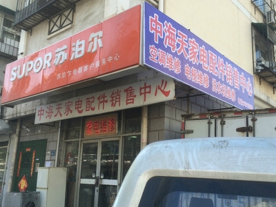 塘沽區美的微波爐售后服務與維修指南